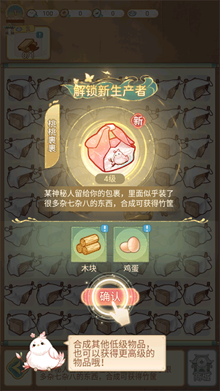 新手教程配图3