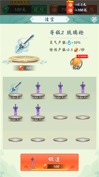 新手攻略配图5