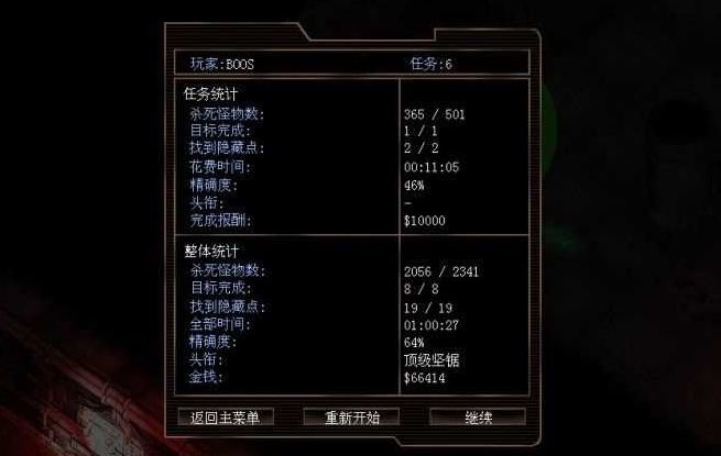 孤胆枪手1如何设置移动按键 孤胆枪手1如何设置移动按键