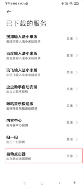 怎么使用配图4