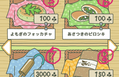 旅行青蛙(旅かえる)物品介绍4