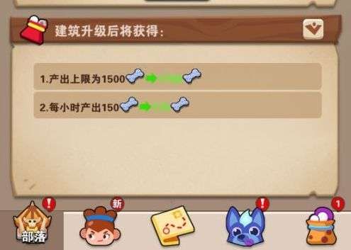 家园卫士腾讯版游戏攻略1