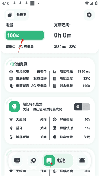 怎么用配图3