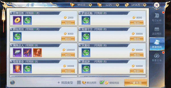 资源挽回攻略配图2