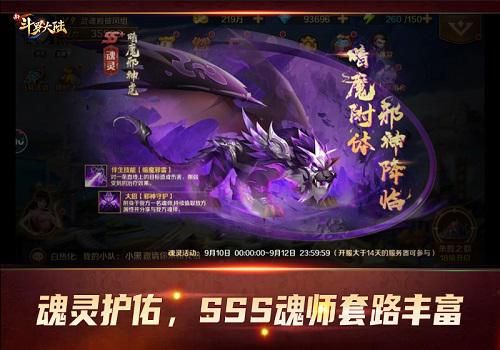 新斗罗大陆 新斗罗大陆3
