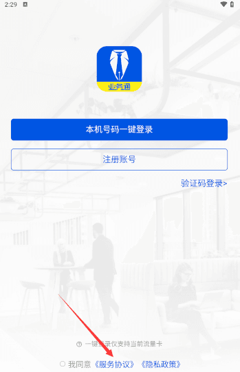 怎么登录配图2