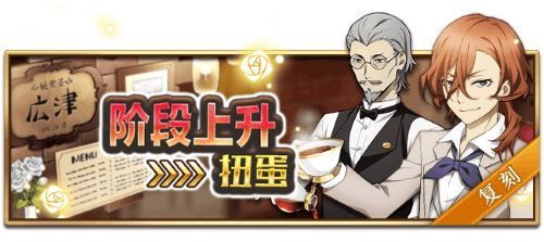 《文豪迷犬怪奇谭》“品茶第一弹”复刻在即:中原中也&广津柳浪再登场! 《文豪迷犬怪奇谭》“品茶第一弹”复刻在即:中原中也&广津柳浪再登场!