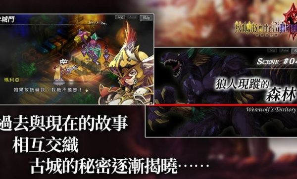 梦魇骑士团菜单版宣传图