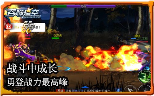 吞噬星空3
