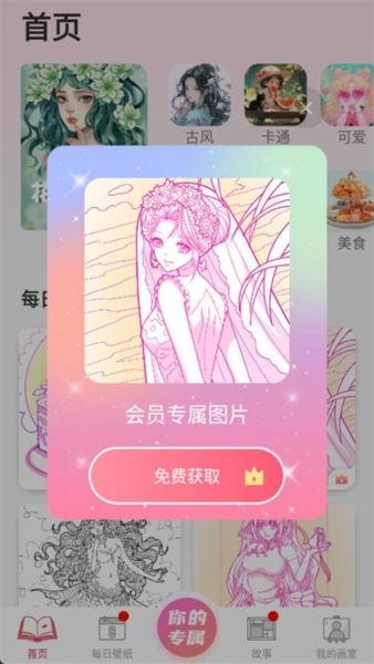绘涂壁纸22