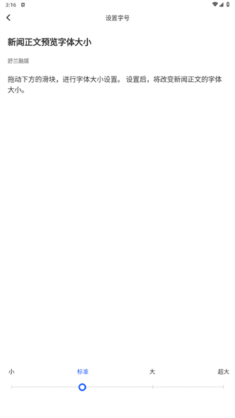 怎么调字体大小配图4