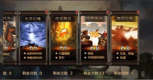 攻城三国2