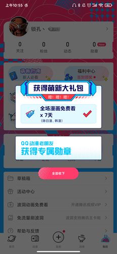 波洞app1
