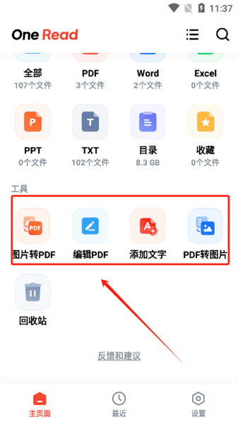 怎么使用配图4