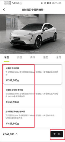 阿维塔怎么预定汽车2