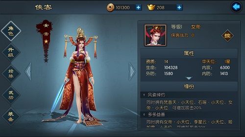 不良人2图片2