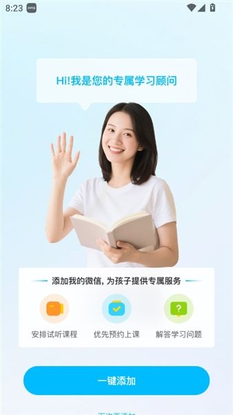 怎么登录配图4