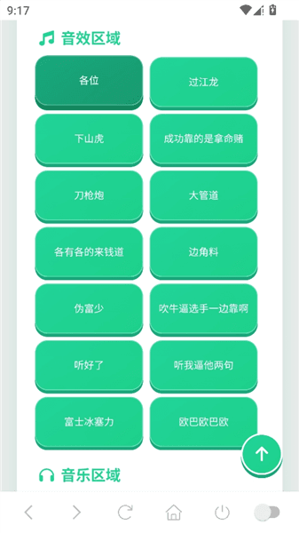 怎么开启变声器配图3