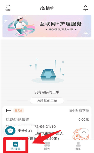 使用指南配图2