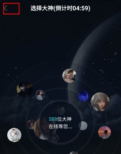 陪玩菌怎么退单图片2