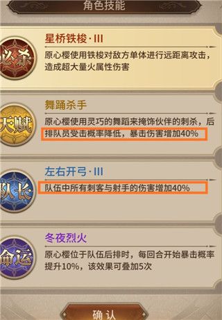 游戏攻略配图4