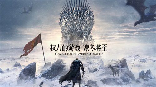 权力的游戏 凛冬将至6