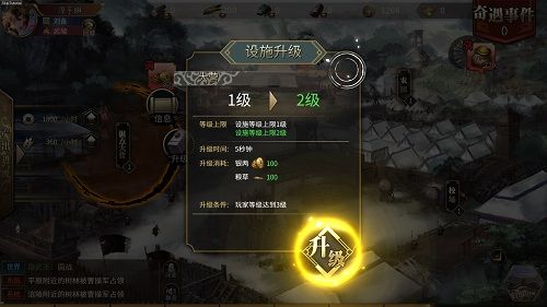墨三国2