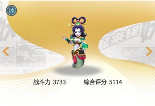 一起来捉妖蛇娘娘图片