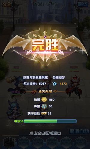 斗罗大陆神界传说2宣传图2