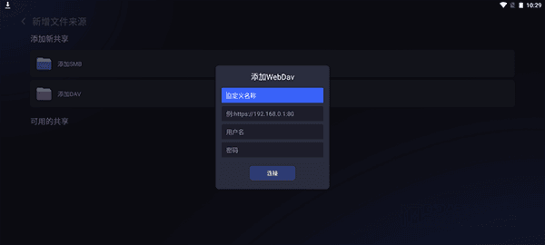 怎么添加dav配图3