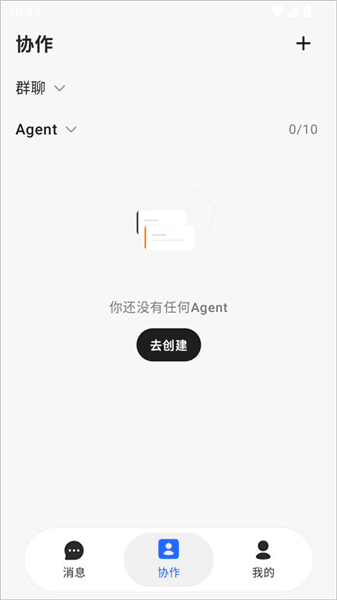 智谱autoclaw怎么用配图1