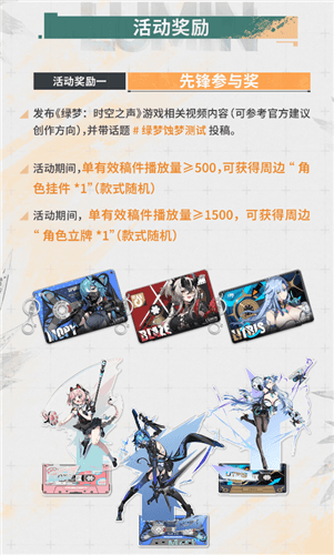 绿梦时空之声7