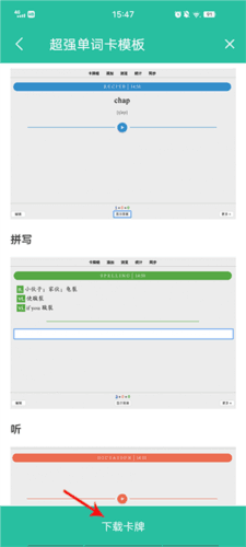Anki记忆卡app怎么导入别人的卡片2