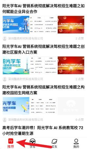软件使用配图2