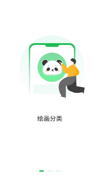 使用教程配图2