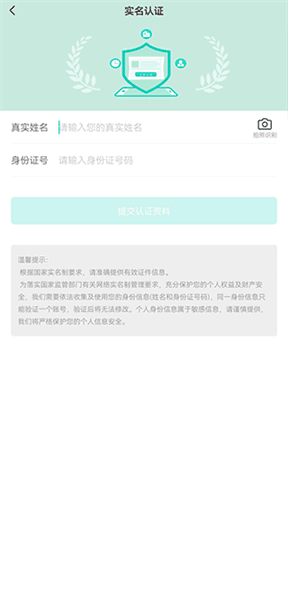 怎么绑定户号配图2