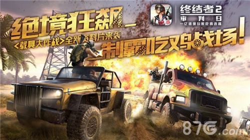 《终结者2:审判日》重磅资料片即将来袭