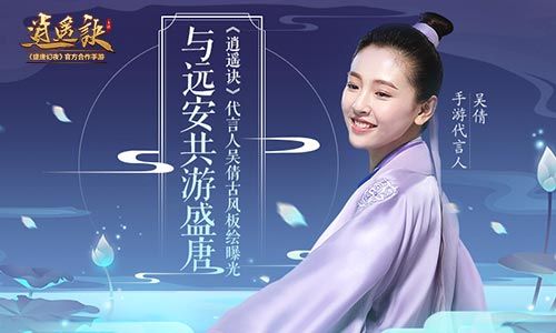 逍遥诀