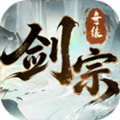 剑宗奇缘官方下载_剑宗奇缘手游下载 v1.0.18安卓版