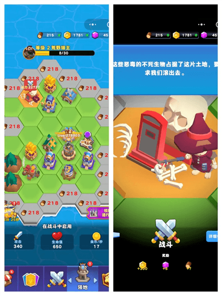 游戏攻略配图4
