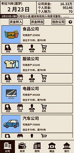 爸爸,活下去2