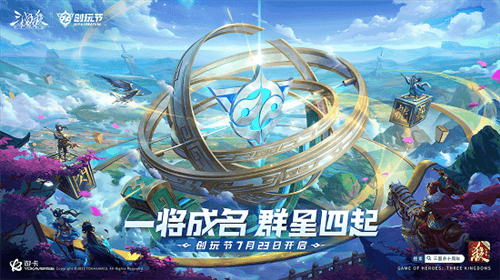 三国杀2