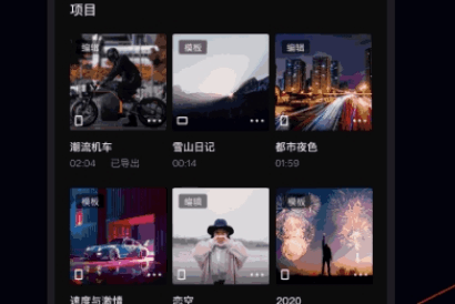 快影无水印破解版图片1