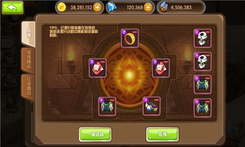 守护之战宣传图2
