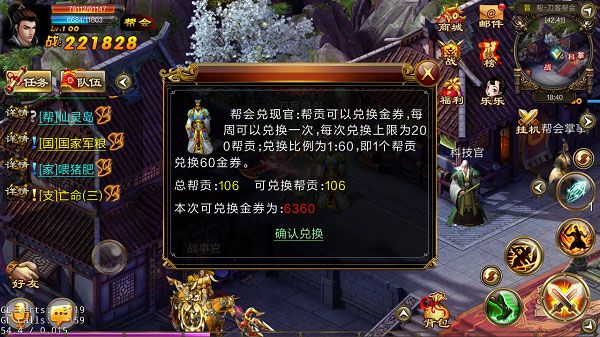 每周领工资攻略配图4