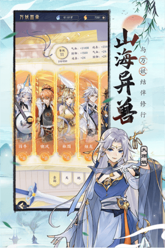 我的御剑日记腾讯版1