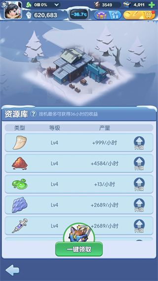 代号冬日求生游戏指南配图1