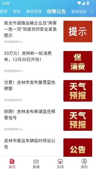 操作指南配图3