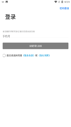 力帆摩托车app官方版如何绑定1