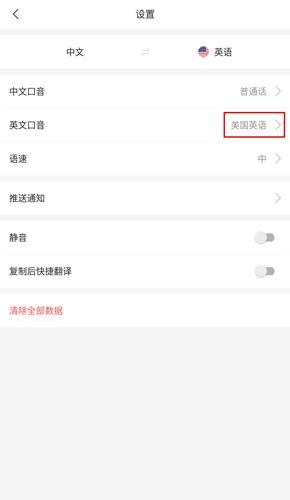 彩云小译app11